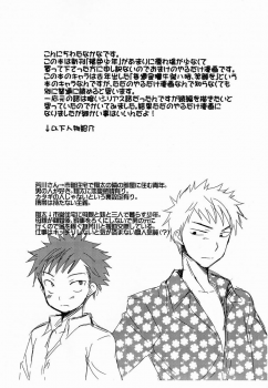 (C80) [Tanakana (Tanakana)] Omake no 18 kin hon [desudesu] [English] - page 2