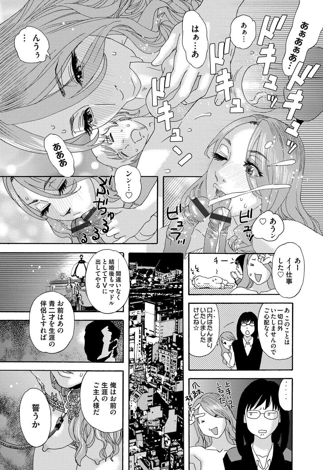 [Tenjiku Rounin] 肉の塔  Ch. 01-07 page 55 full