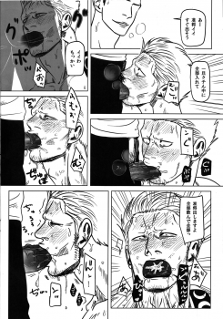 (C85) [Chikuwamome (Ishikawa)] Dai B Chiku (One Piece) - page 15