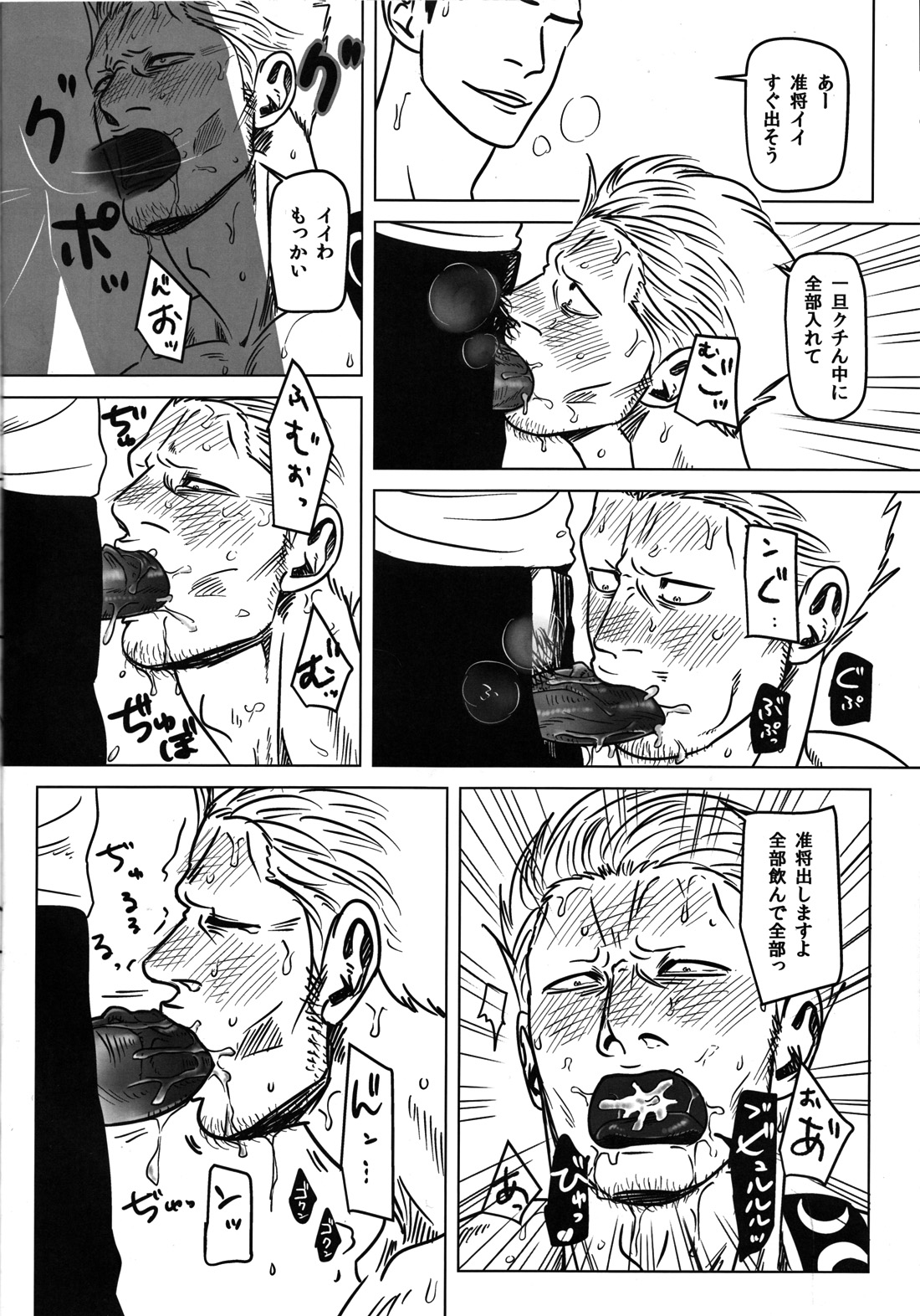 (C85) [Chikuwamome (Ishikawa)] Dai B Chiku (One Piece) page 15 full