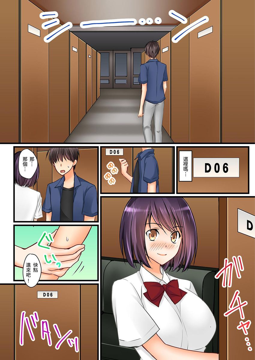 [Sakurazaki Momoko, KEWS] Kanojo no Imouto | 女友之妹 Ch. 1-7 [Chinese] page 146 full