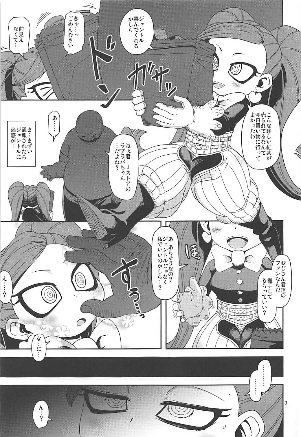 (Puniket 37) [HellDevice (nalvas)] Otonari-san-chi no Osanazuma (Boku no Hero Academia) page 2 full
