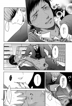 [Dot@ (Tani)] Okazu desu (Kuroko no Basuke) - page 22