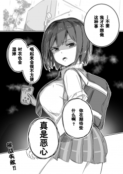 [Taketate Kakeya (Takeya)] Rin Fiction (Nijisanji) [Chinese] [西子凛汉化组] [Digital] - page 10