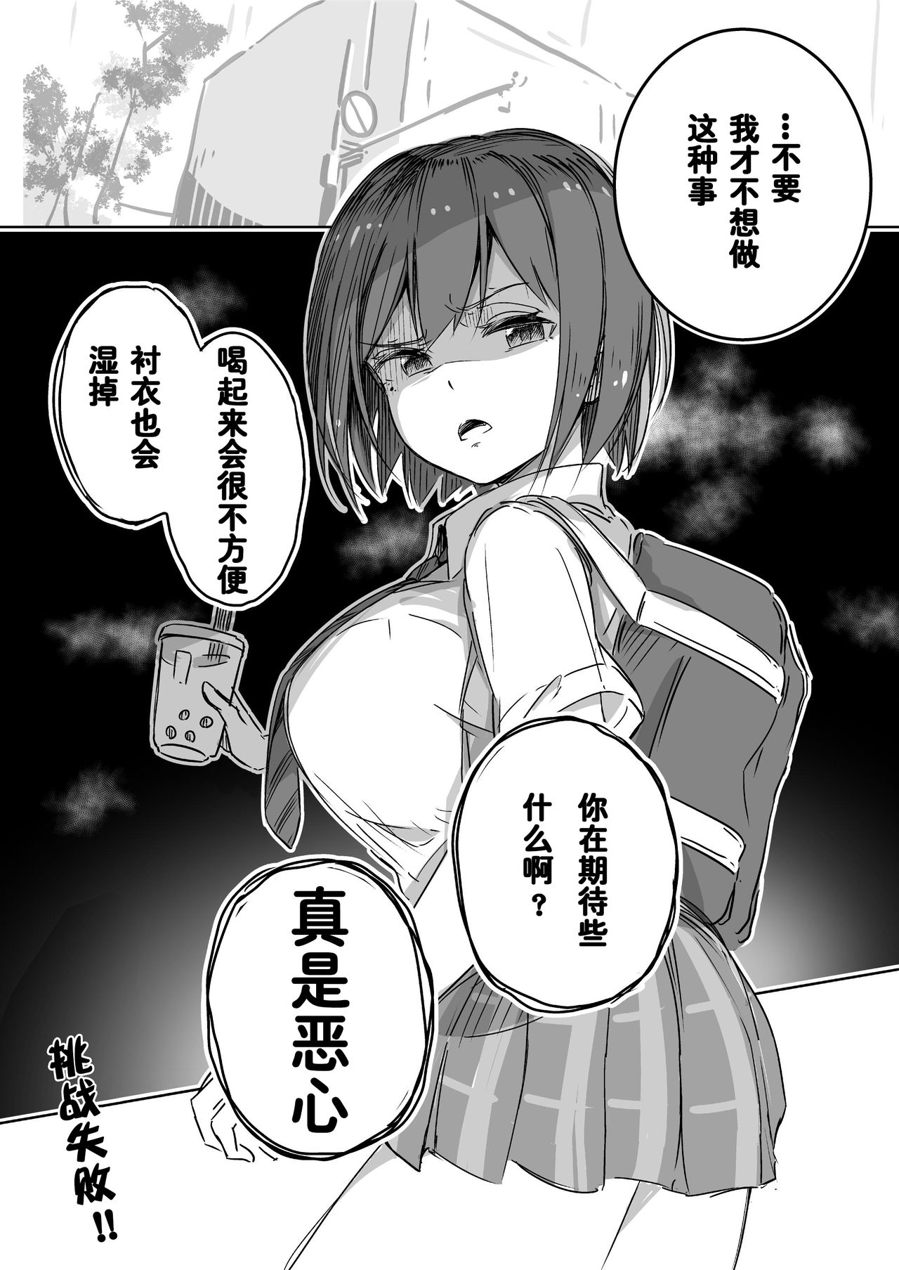 [Taketate Kakeya (Takeya)] Rin Fiction (Nijisanji) [Chinese] [西子凛汉化组] [Digital] page 10 full