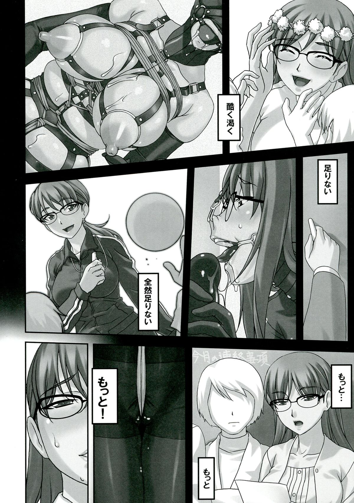 (C84) [Tairikukan Dandoudan Dan (Sakura Romako)] Sensei ga Konna ni Do Hentai nan datte koto wo Touzen Minna wa Shiranai page 10 full