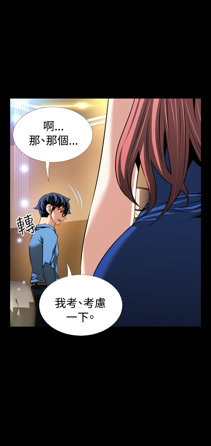 [KKUN &INSANE] Love Parameter 恋爱辅助器 86-88 [Chinese] page 24 full