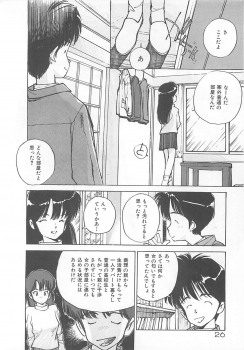 [Mayumi Daisuke] Suteki ni Jungle Love - page 24