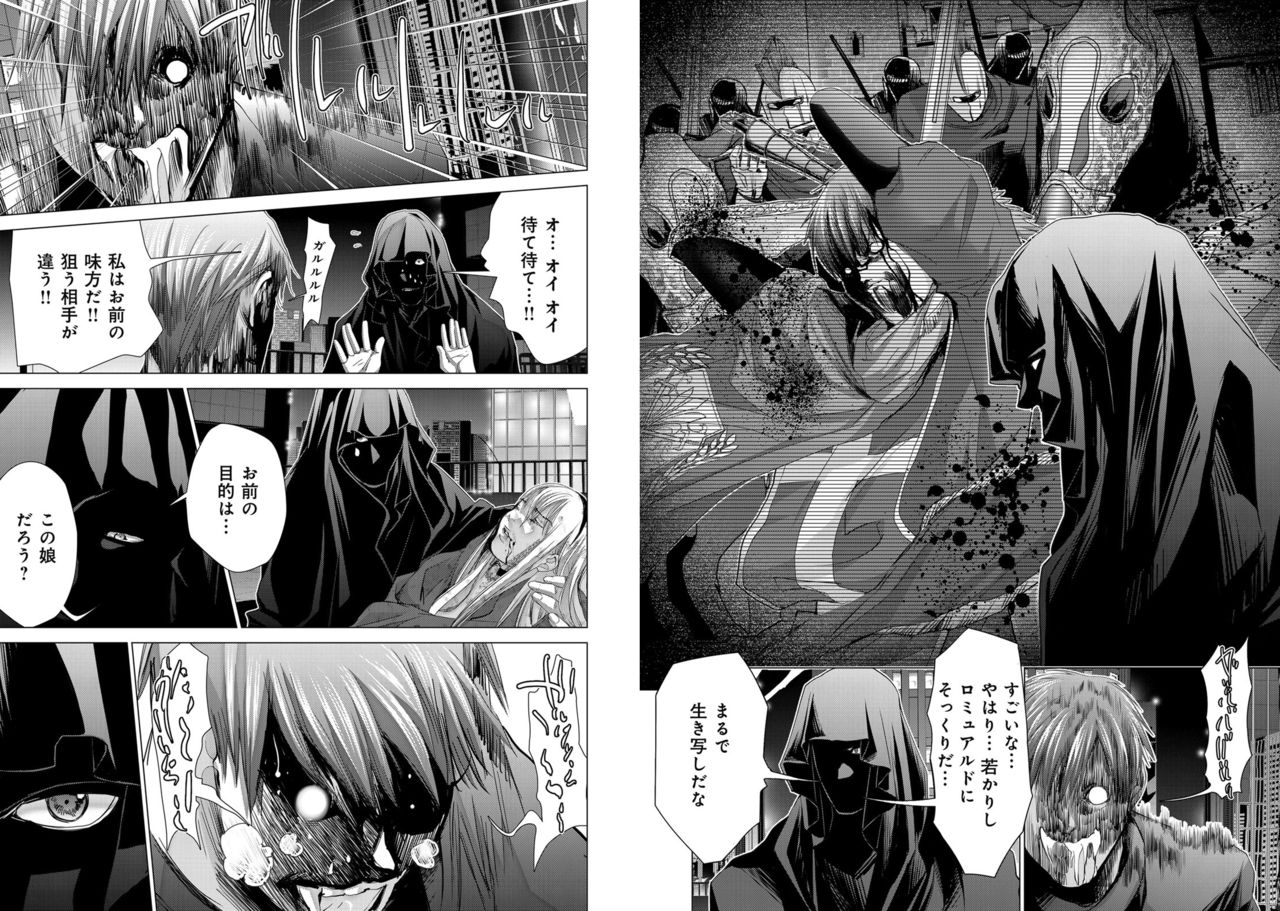 [Miyazaki Maya] Holy Knight ~Junketsu to Ai no Hazama de~ Vol. 10 page 4 full