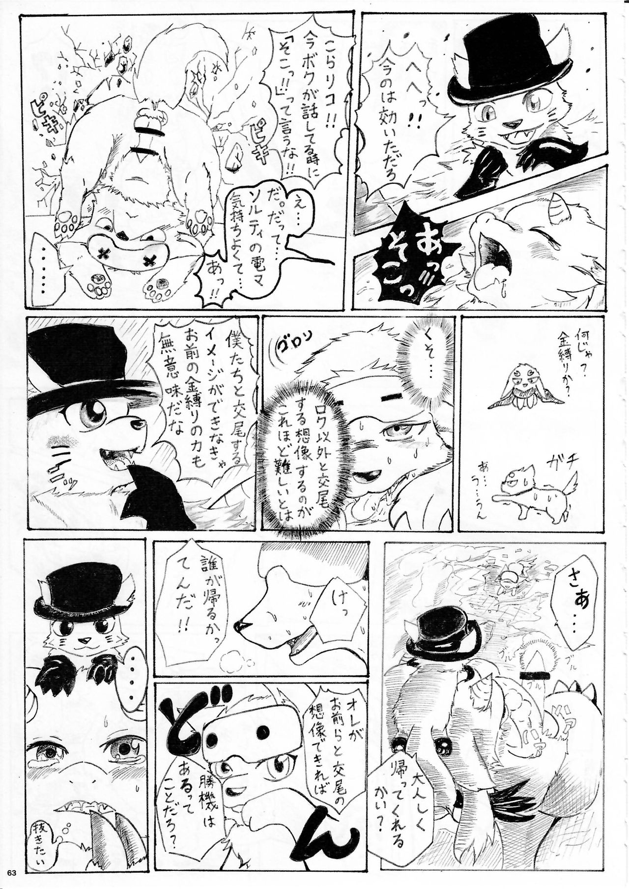 (Kemoket 5) [KTQ48 (Various)] KTQ 10 page 60 full