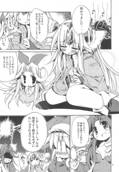 (C77) [HEGURiMURAYAKUBA (Yamatodanuki)] HoneyHoneyDrinco (Seiken Densetsu 3) - page 7
