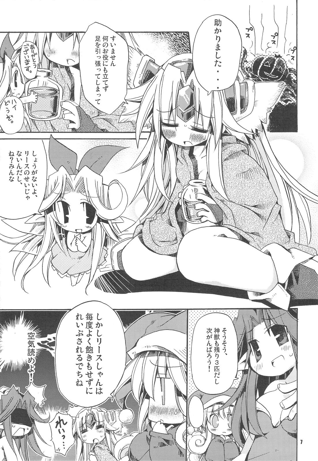 (C77) [HEGURiMURAYAKUBA (Yamatodanuki)] HoneyHoneyDrinco (Seiken Densetsu 3) page 7 full