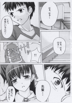 [DOUWA-KENSETSU (Nomura Teruya)] fake (Fate/stay night) - page 4