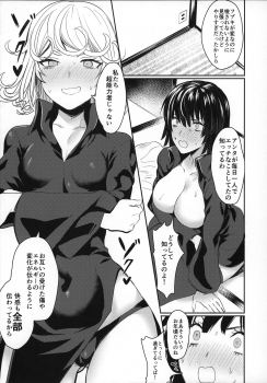 (C96) [Takeritake Daishuukakusai (Echigoya Takeru)] Onee-chan to Issho (One Punch Man) - page 6