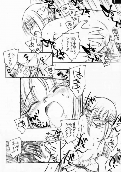 (CR37) [Kuroshikatei (Unno Hotaru)] Ilfa, Inside (ToHeart2) - page 7