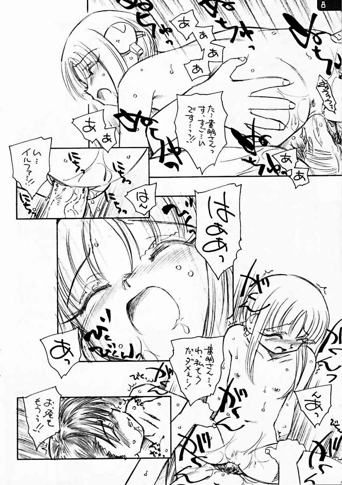 (CR37) [Kuroshikatei (Unno Hotaru)] Ilfa, Inside (ToHeart2) page 7 full