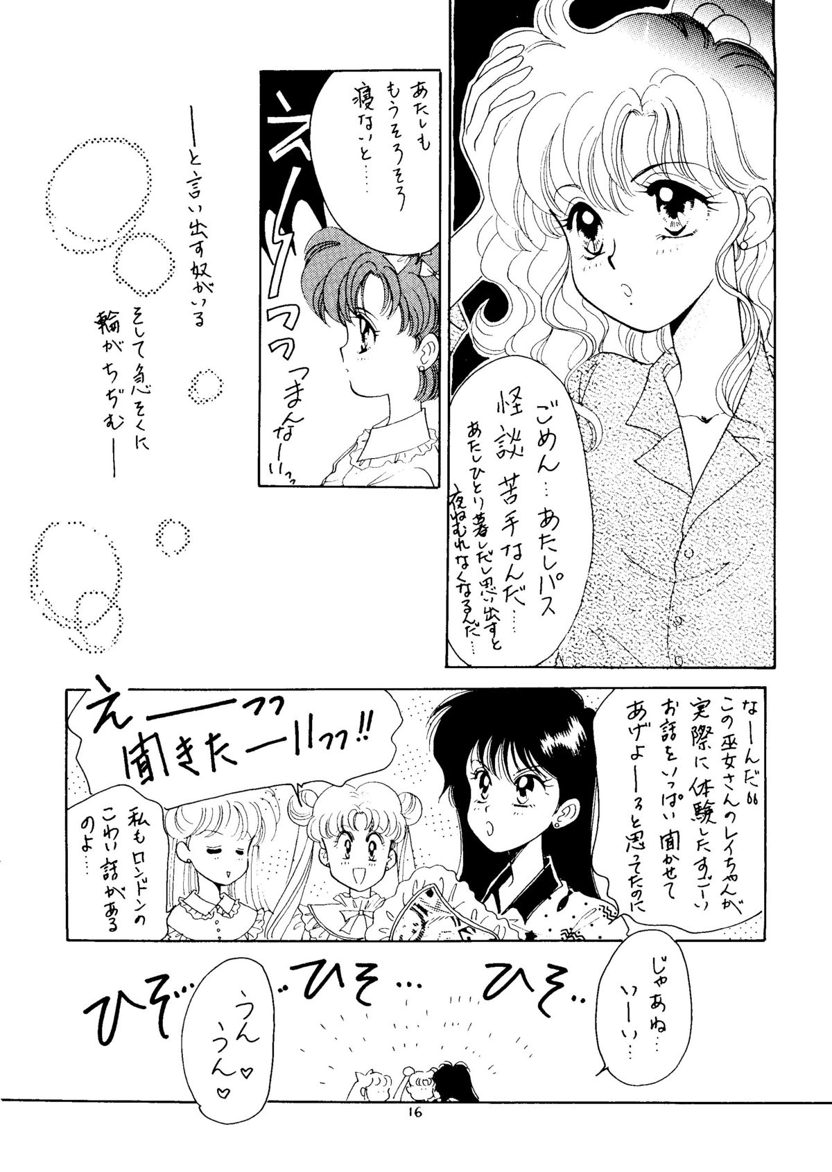 [N (Sawaki)] Seifuku no Syojo (Pretty Soldier Sailor Moon) page 15 full