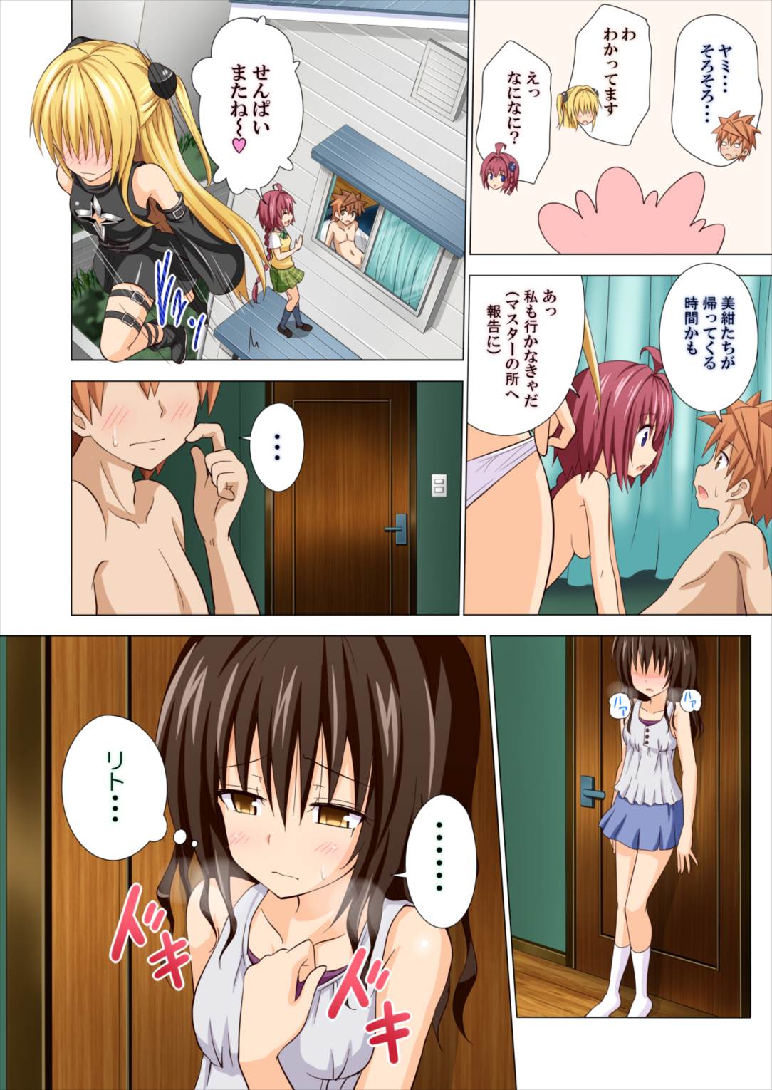 [Kamikadou (Ginyou Haru)] Moshi Rito Darkness -Soushuuhen- (To LOVE-Ru Darkness) [Digital] page 55 full