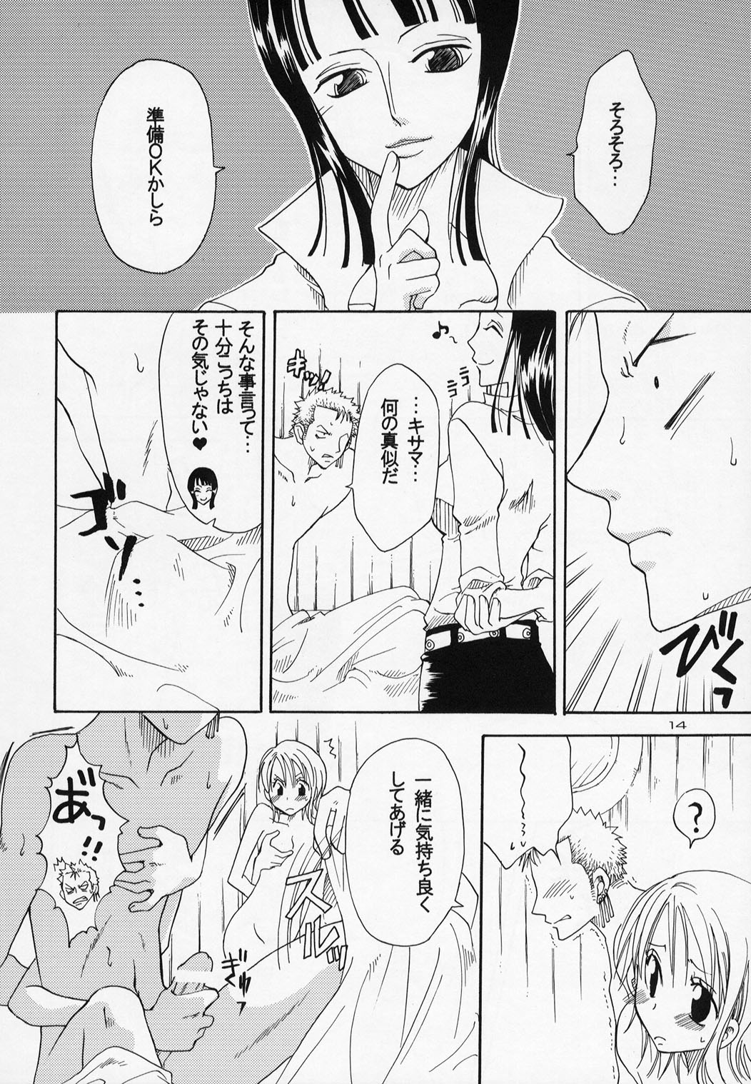 (C63) [KURIONE-SHA (YU-RI)] Shiawase Punch! 4 (One Piece) page 14 full
