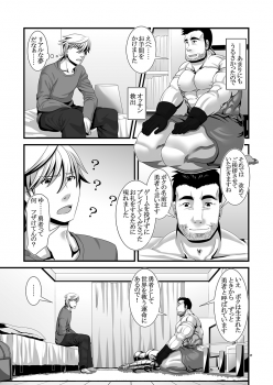 [mecharis] Kimi wa Yuusha Boku wa Heibon - page 7