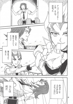 [Phantom pain house (Misaki Ryou)] Leviathan no Fukushuu (Yu-Gi-Oh! ZEXAL) - page 20