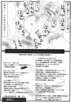 [Hikaru Kuwagatamushi (Kazuma)] Shundou Shunshun, Kokoribana (Kantai Collection -KanColle-) [Digital] - page 13