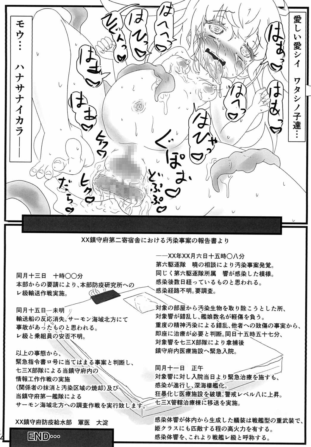 [Hikaru Kuwagatamushi (Kazuma)] Shundou Shunshun, Kokoribana (Kantai Collection -KanColle-) [Digital] page 13 full