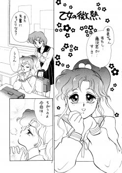 [N (Sawaki)] Seifuku no Syojo (Pretty Soldier Sailor Moon) - page 4