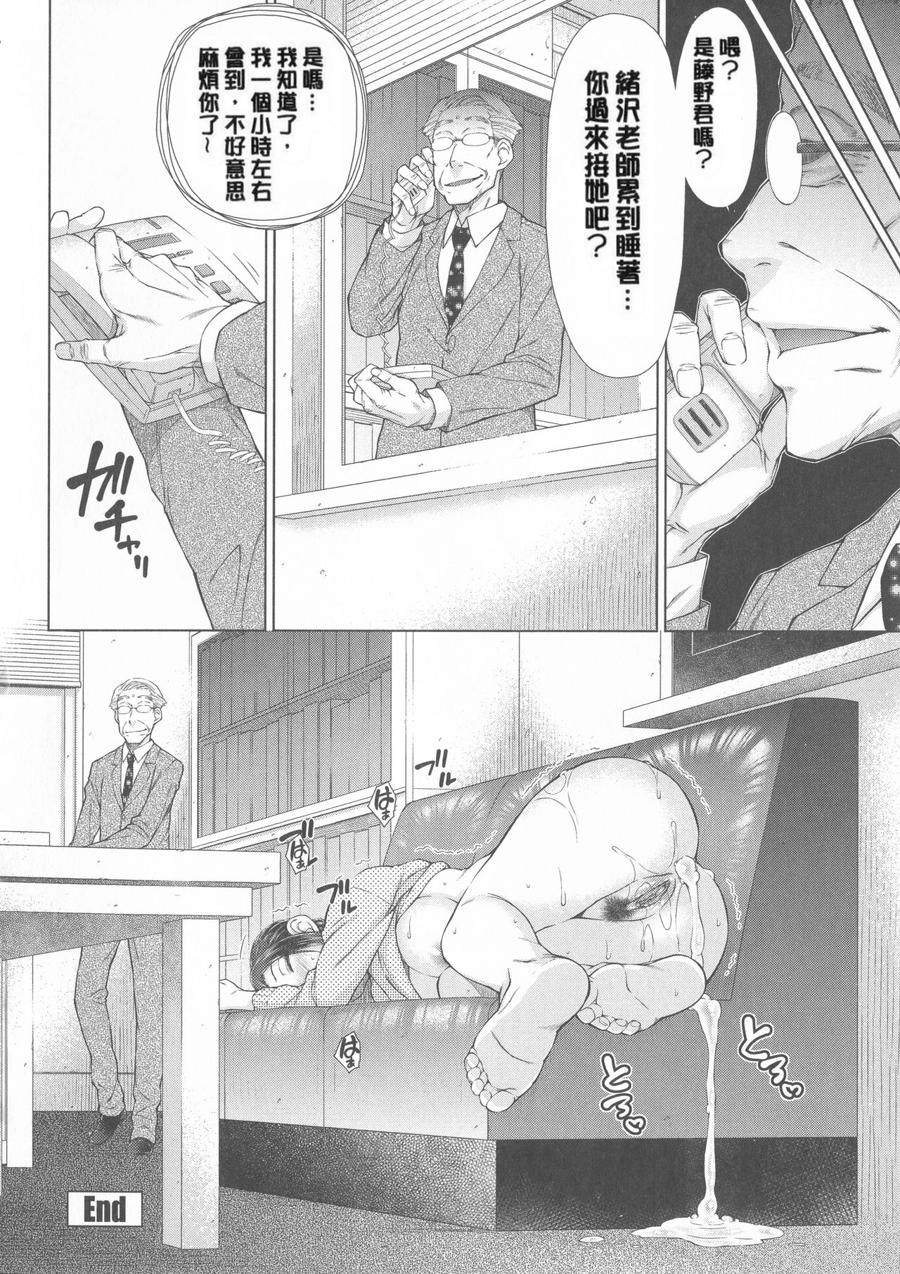 [Igarashi Shouno] Maru Maru Maru Suki na Boku no Yome ga Onna Kyoushi na Ken - She likes sexual intercourse in wives. [Chinese] page 68 full