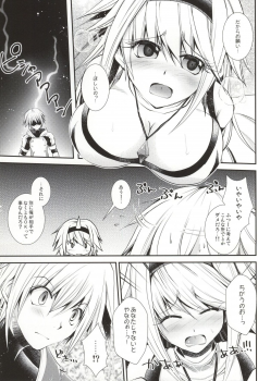 (C86) [Eccentric Girl (Asagiri Rira)] Pastime Paradise (Monster Hunter) - page 8