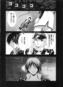(C67) [2CV.SS (Asagi Yoshimitsu)] den dou gun musume (various) - page 27