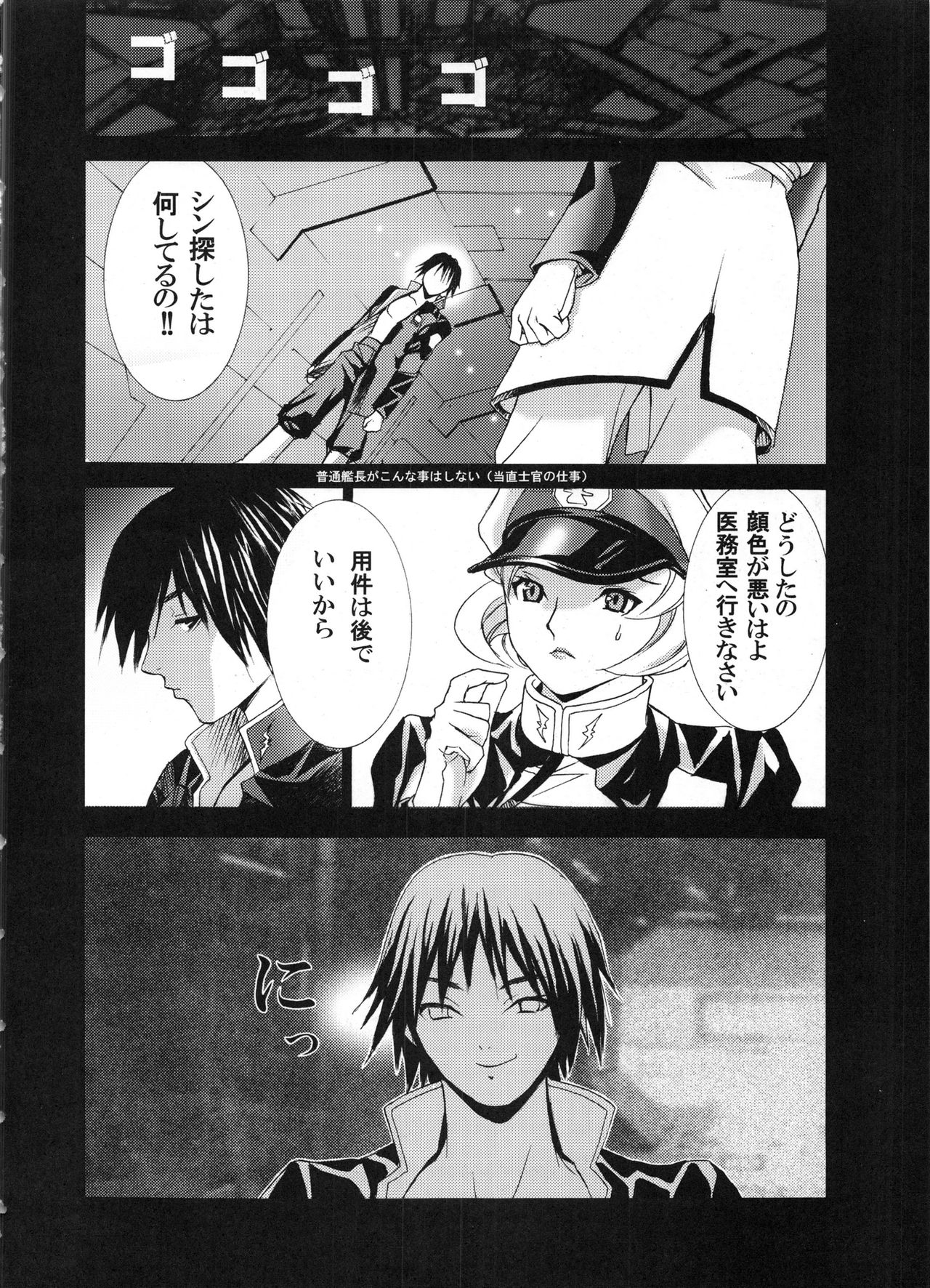 (C67) [2CV.SS (Asagi Yoshimitsu)] den dou gun musume (various) page 27 full