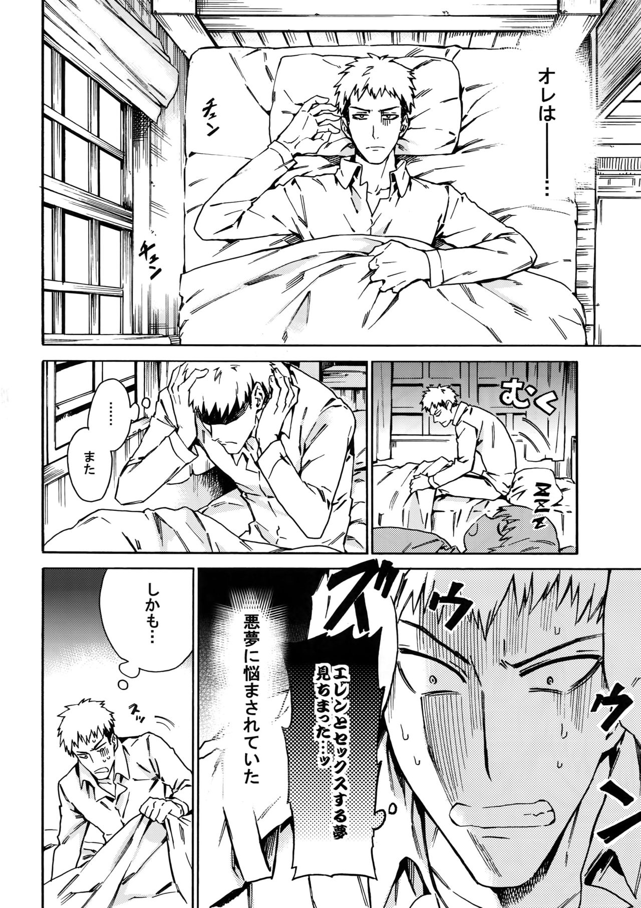 [Kometubu (Rittiri)] Love Potion 2 (Shingeki no Kyojin) page 5 full