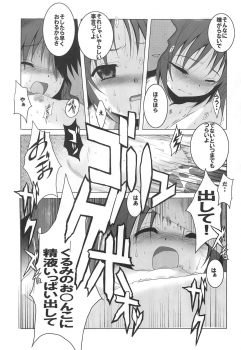 (C94) [Jiyuugaoka Shoutengai (Hiraki Naori)] Tenshi to 3P! ADVANCE (Tenshi no 3P!) - page 6