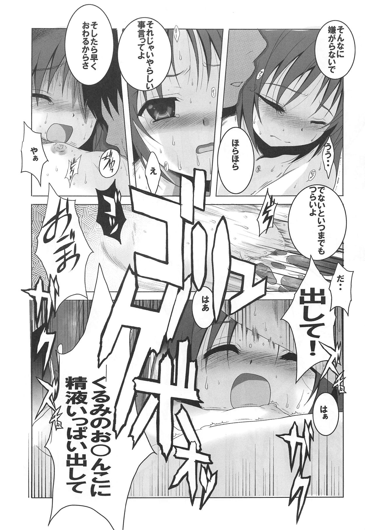 (C94) [Jiyuugaoka Shoutengai (Hiraki Naori)] Tenshi to 3P! ADVANCE (Tenshi no 3P!) page 6 full