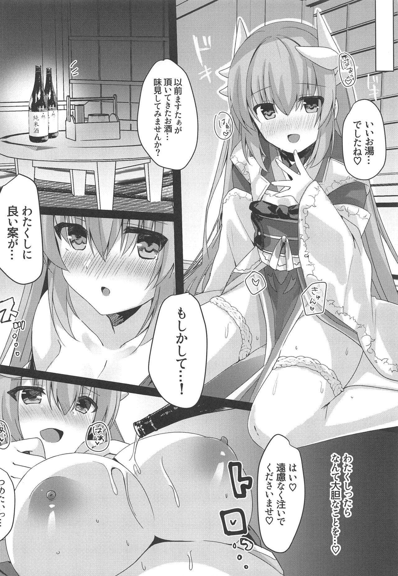 (C97) [Lolli*PoP (Nanahachi)] Osake wa 20 Lv ni Natte kara (Fate/Grand Order) page 9 full
