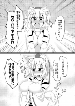 [Honya no Hidari Click (Honya)] Shikkarimono no Inubashiri Kouhai ni Shikatanai desu ne! to Iinagara Shite morau Hon (Touhou Project) [Digital] - page 2