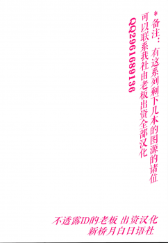 (C95) [viento campanilla (Suzuhane Suzu)] Cos wa Midara na Kamen -Hamecheki Shuu 2-satsume- (Fate/Grand Order) [Chinese] [新桥月白日语社] - page 2