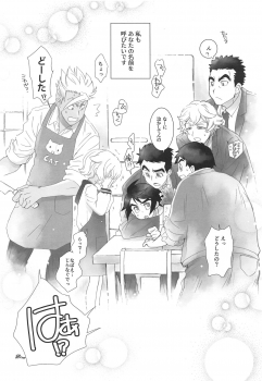 (C95) [Yamaguchirou (Yamaguchi Shinji)] Mixta Sexualis -Hayaku Otona ni Naritakute- (Mobile Suit Gundam Tekketsu no Orphans) - page 23