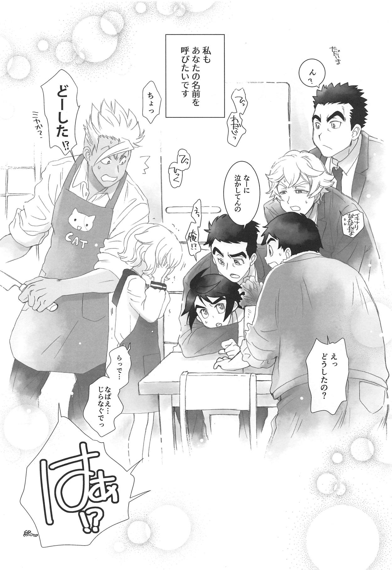 (C95) [Yamaguchirou (Yamaguchi Shinji)] Mixta Sexualis -Hayaku Otona ni Naritakute- (Mobile Suit Gundam Tekketsu no Orphans) page 23 full