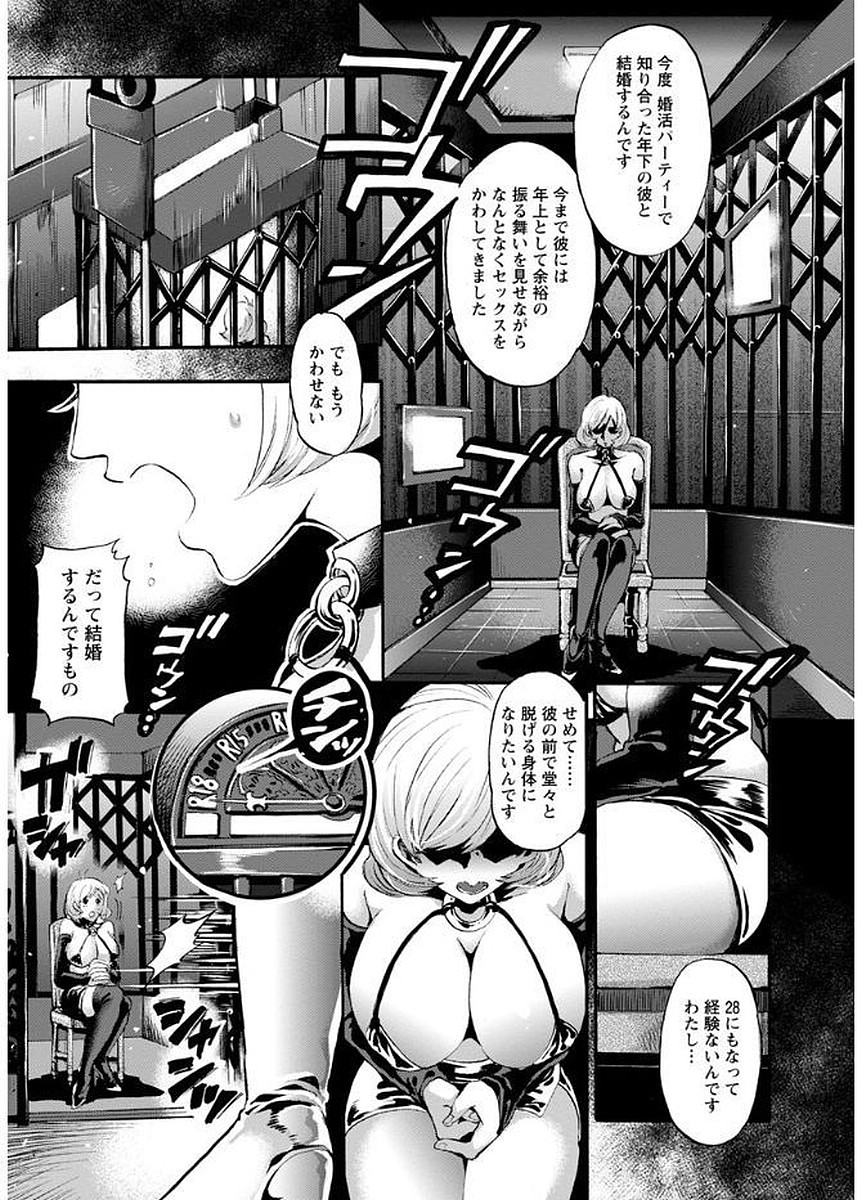 [Kijima Daisyarin] Mesuochi Kichikukan [Digital] page 45 full