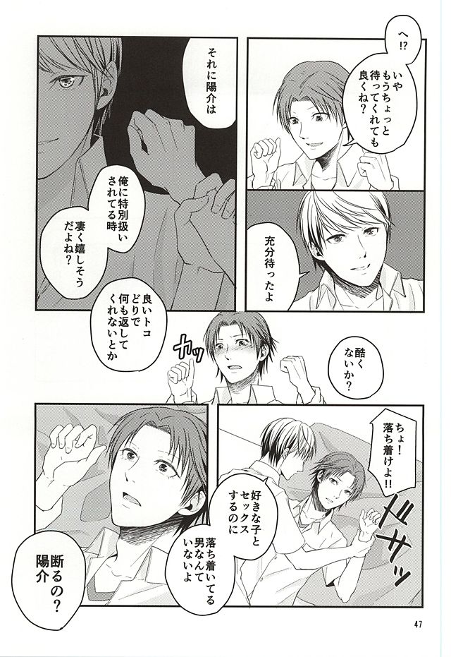(Yasoinaba Matsuri OSAKA 3) [Lotus (Asatsuki Hikaru)] Kago no Naka no Tori-tachi wa (Persona 4) page 46 full