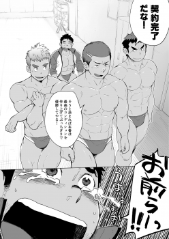 [Dokudenpa Jushintei (Kobucha)] Coach ga Type Sugite Kyouei Nanzo Yatteru Baai Janee Ken [Digital] - page 18