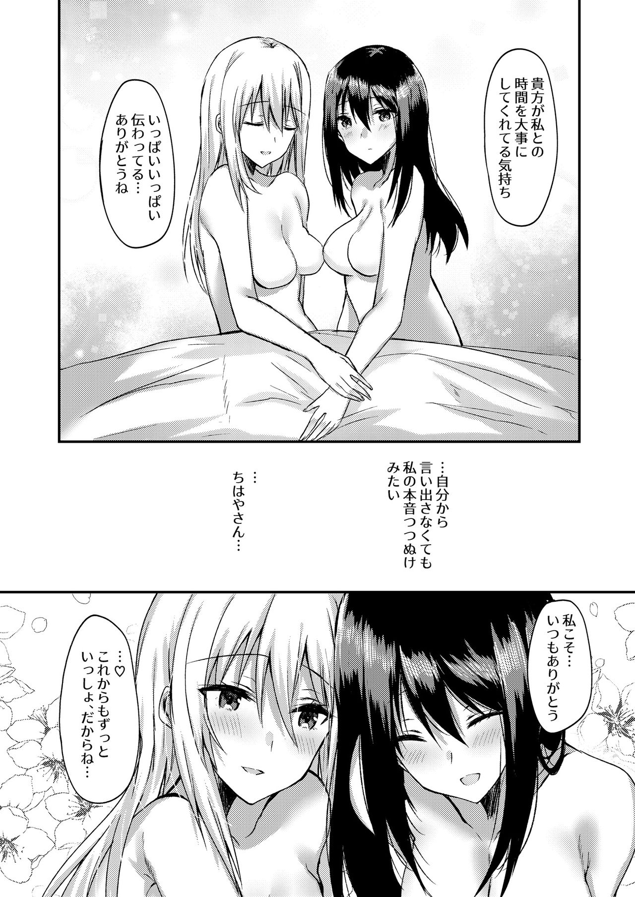 [Lilium Ladies (Various)] Lady x Lady bulbiferum [Digital] page 38 full