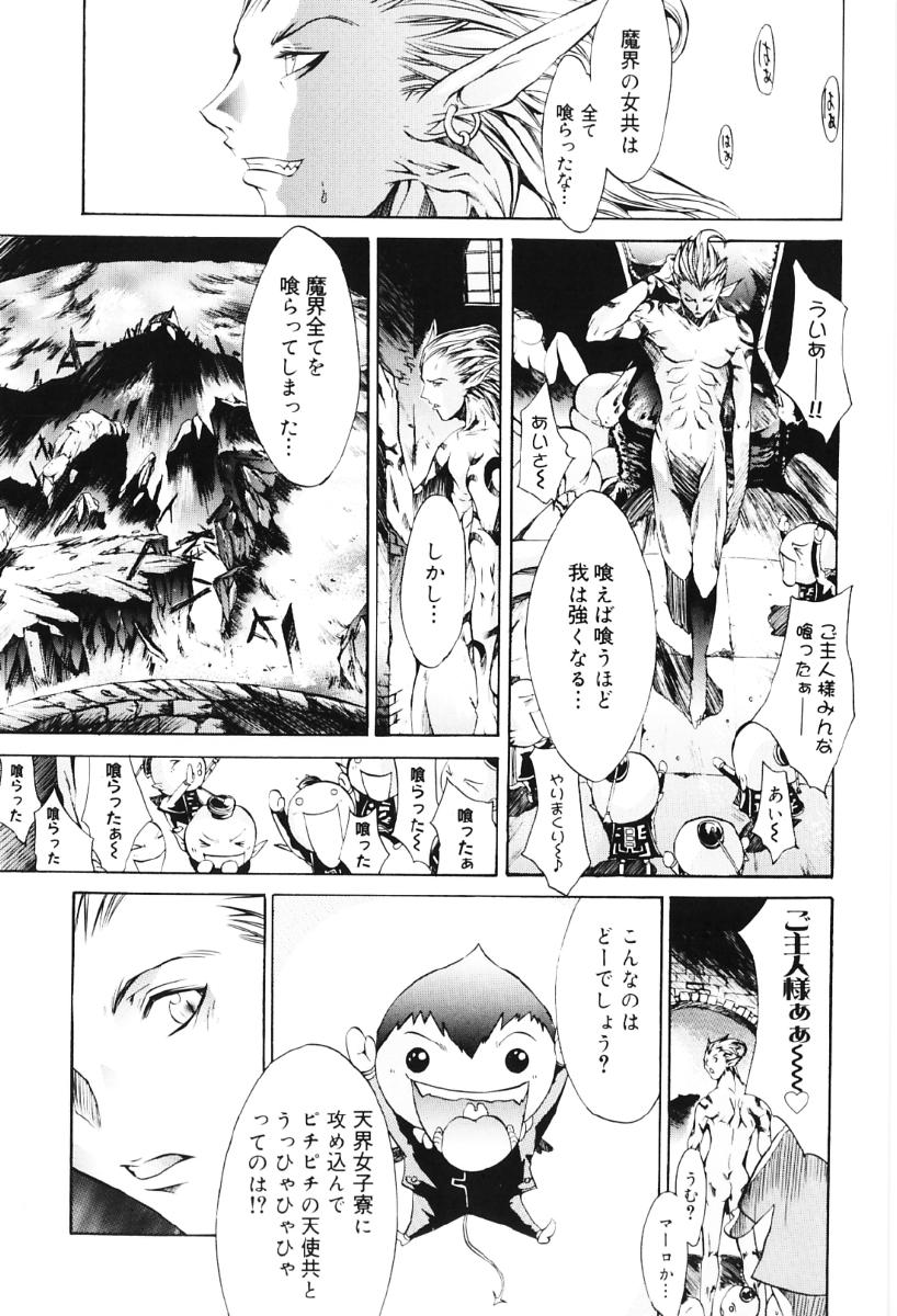 [Kentarou] Migawari Body page 73 full