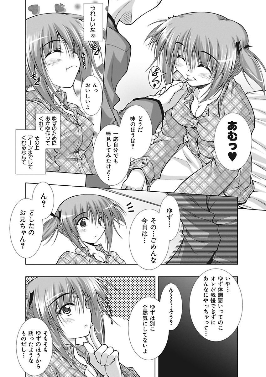 [Aoi Mikan] Ecchii Imouto wa Suki Desuka? [Digital] page 49 full