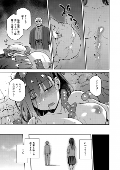 (C93) [Jyouren Kishidan (Kiasa)] Sakura Ori Ni (Fate/stay night) - page 26