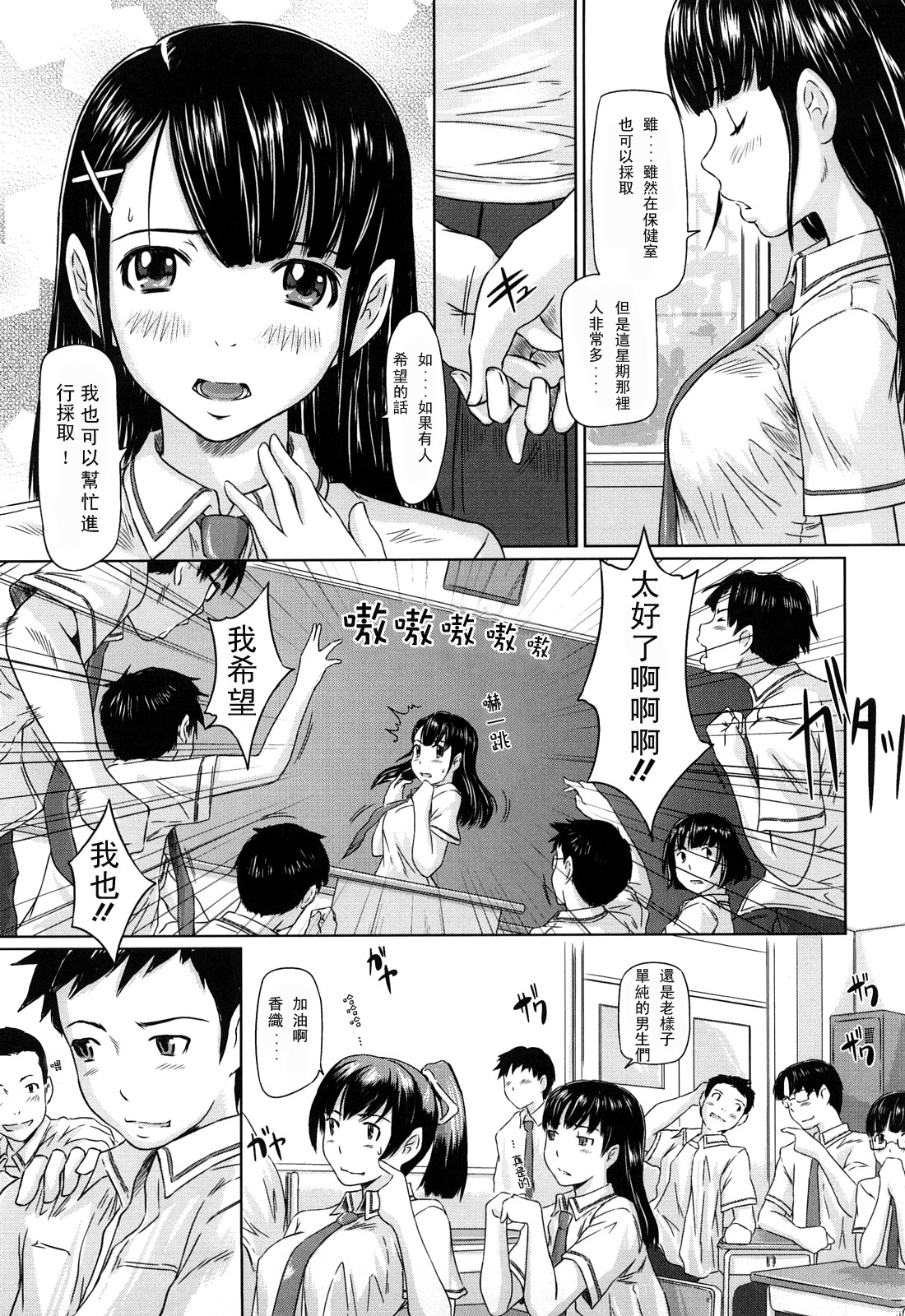 [Kisaragi Gunma] Mai Favorite [Chinese] [Decensored] page 178 full