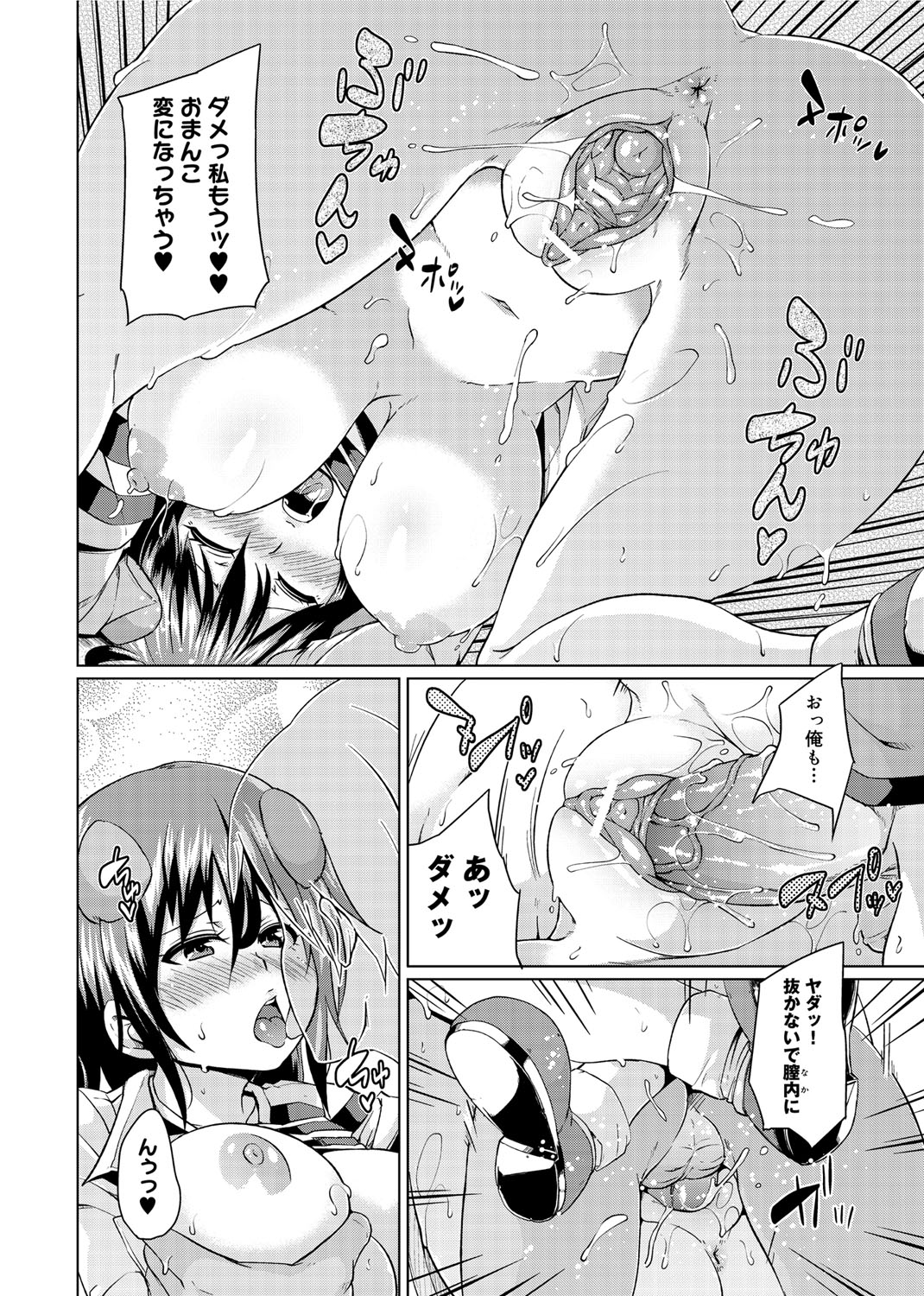 [Marui Maru] W Yome Sand❤ [Digital] page 231 full