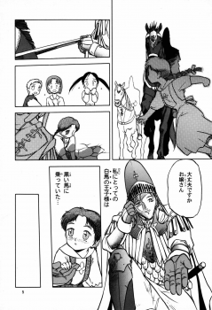 (C53) [Neko Apron, Waku Waku Doubutsuen (Tennouji Kitsune)] Rquniecca (Orfina) - page 4